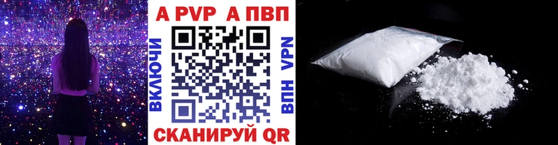 Купить закладки  Курильск  A PVP крисы CK 