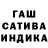 ГАШИШ хэш Erbol Boroshbekov