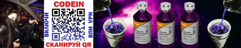 Codein Purple Drank Купить Курильск