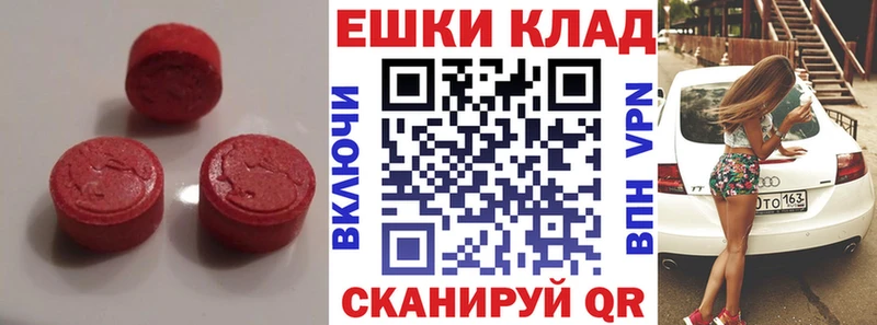 Купить где  Курильск  ЭКСТАЗИ XTC 