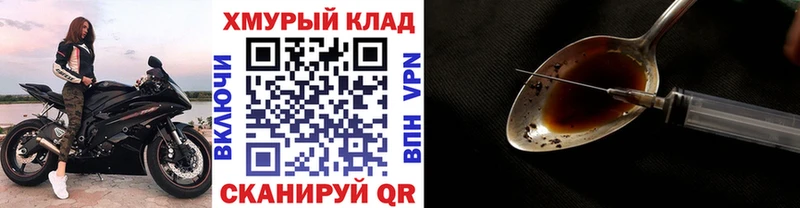 Купить закладки  Курильск  Героин Афган 