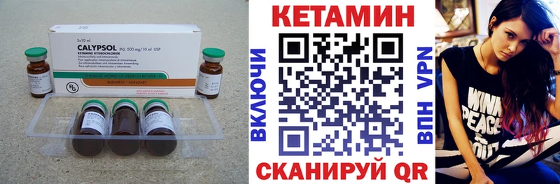 Кетамин ketamine  Купить где  Курильск 