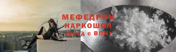 мяу мяу кристалл Елизово