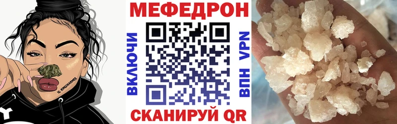 Купить закладки  Курильск  Мефедрон мука 