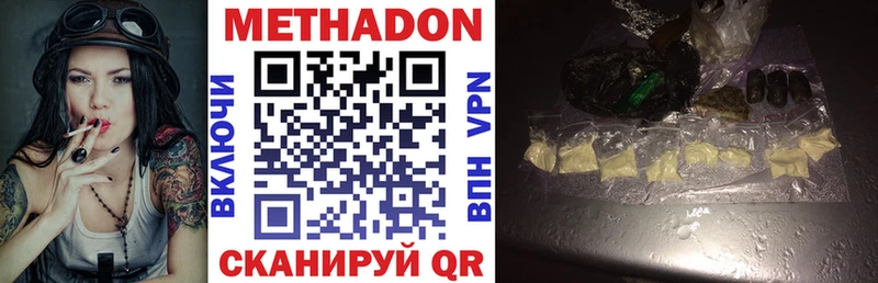 Метадон VHQ  Купить где  Курильск 
